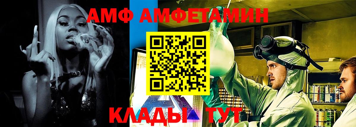 АМФЕТАМИН Розовый Ахтубинск