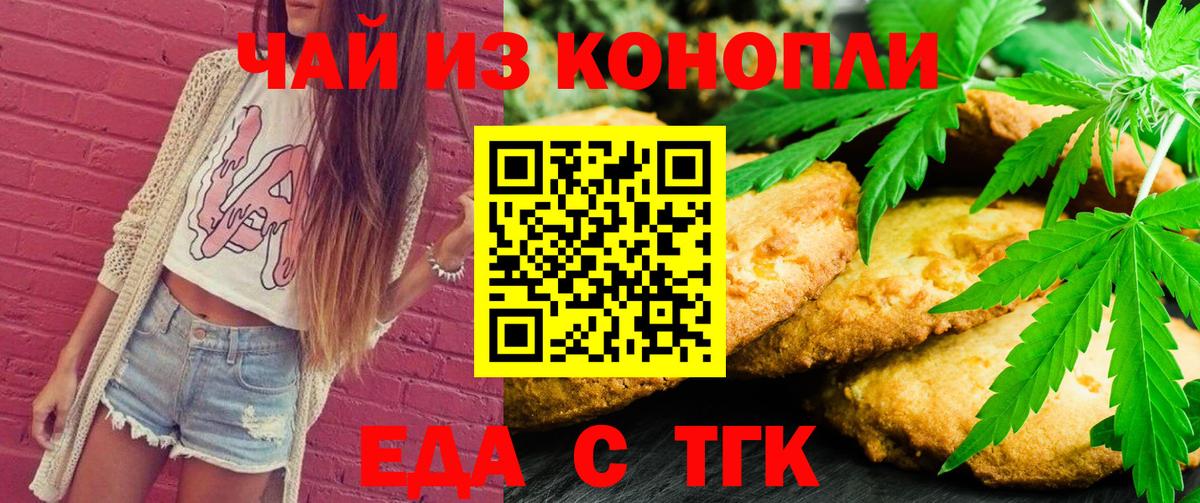 Canna-Cookies конопля  Вход с VPN  Ахтубинск 