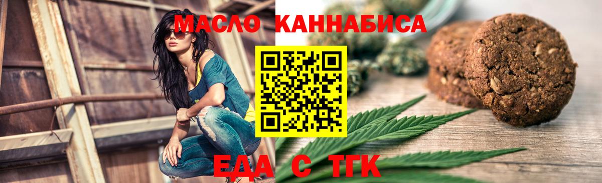 Cannafood конопля Ахтубинск