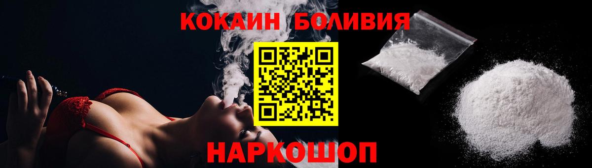 КОКАИН  COCAIN 98%  дарнет шоп  Ахтубинск  Вход с VPN 