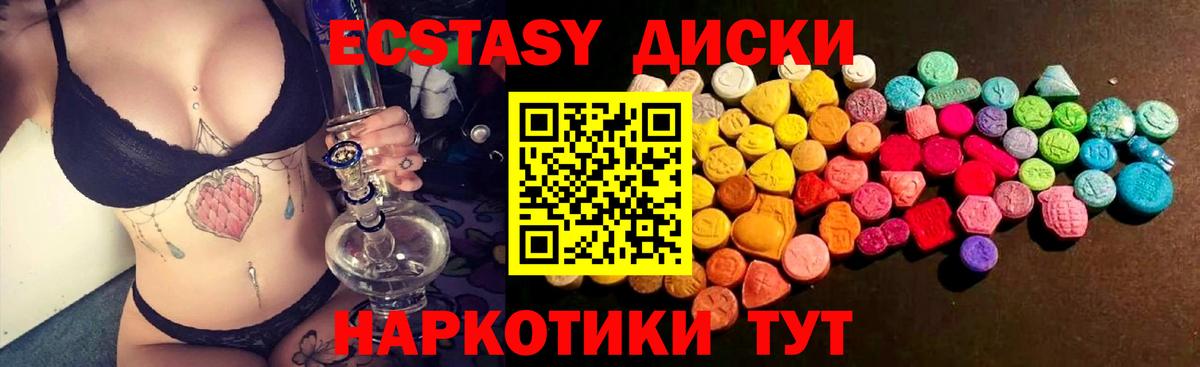 Экстази 300 mg      Ахтубинск  Вход с VPN  ЭКСТАЗИ Philipp Plein 