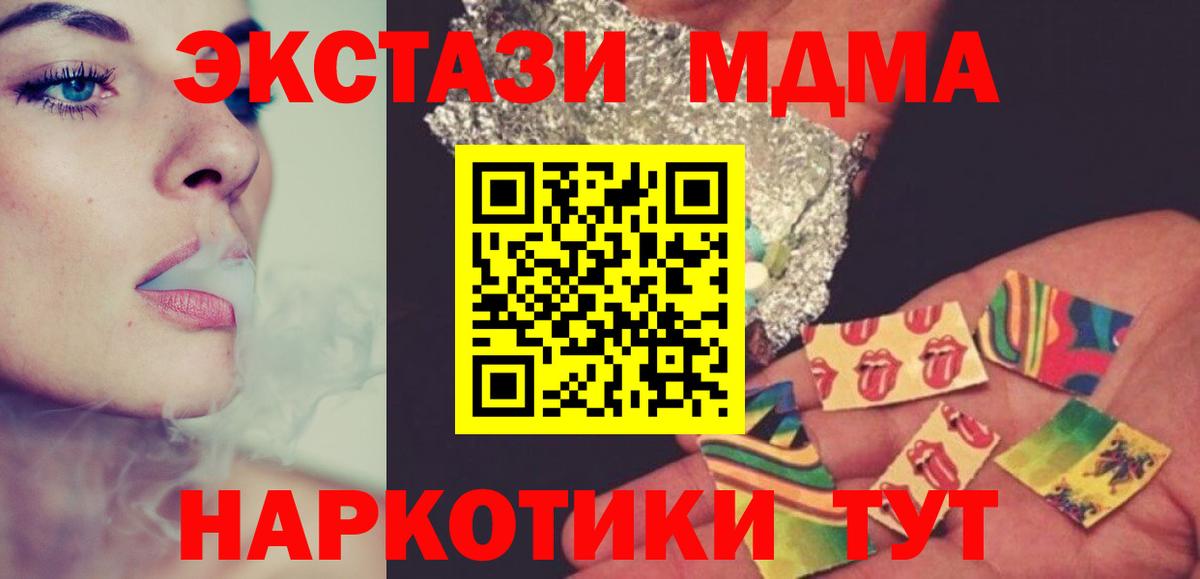 MDMA кристаллы  Вход с VPN  МДМА  Ахтубинск  MDMA кристаллы 