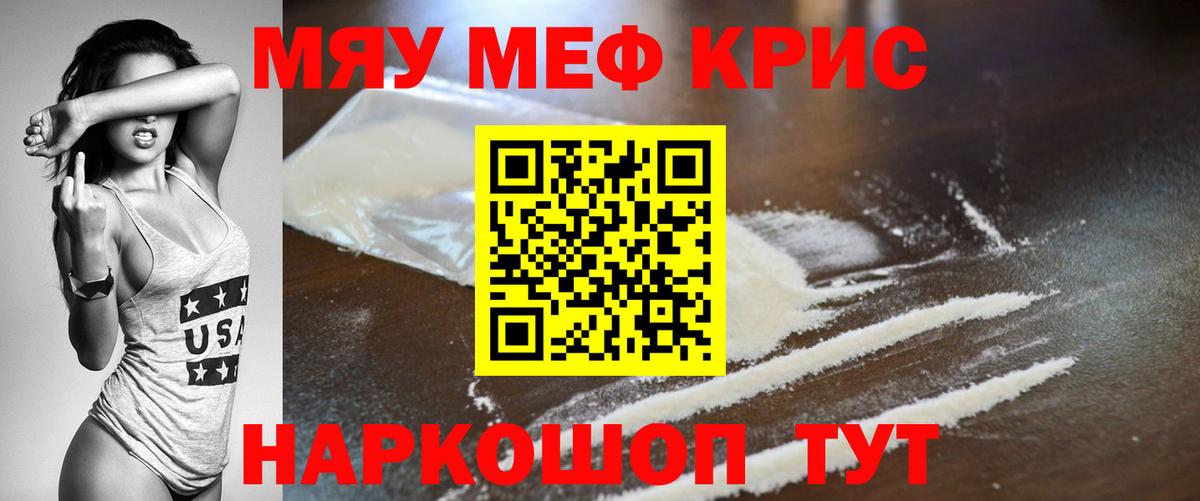 Меф мука  Мефедрон  Ахтубинск  Вход с VPN  Мефедрон 4 MMC 
