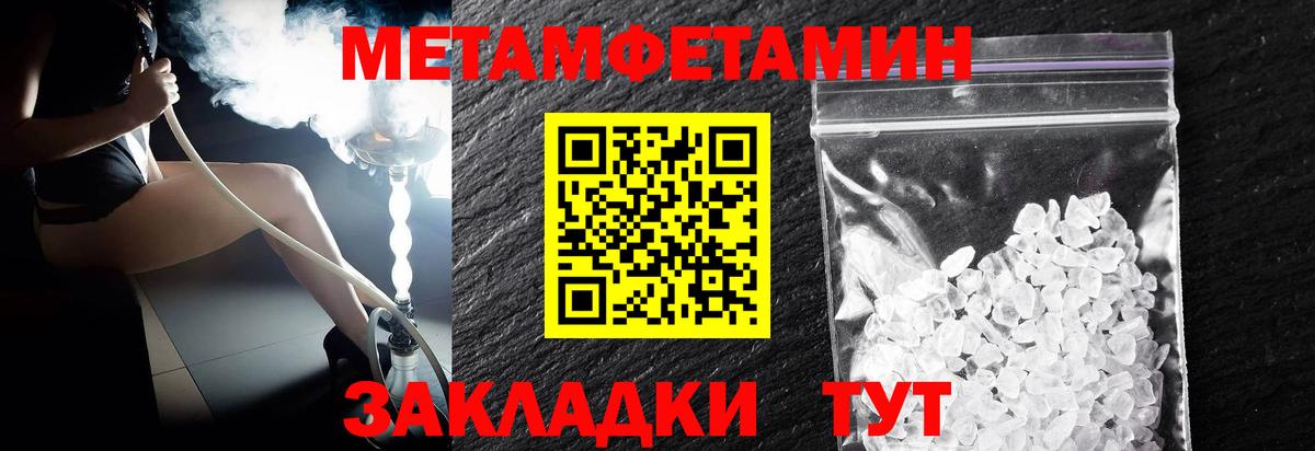 Ахтубинск  Метамфетамин витя  Вход с VPN 