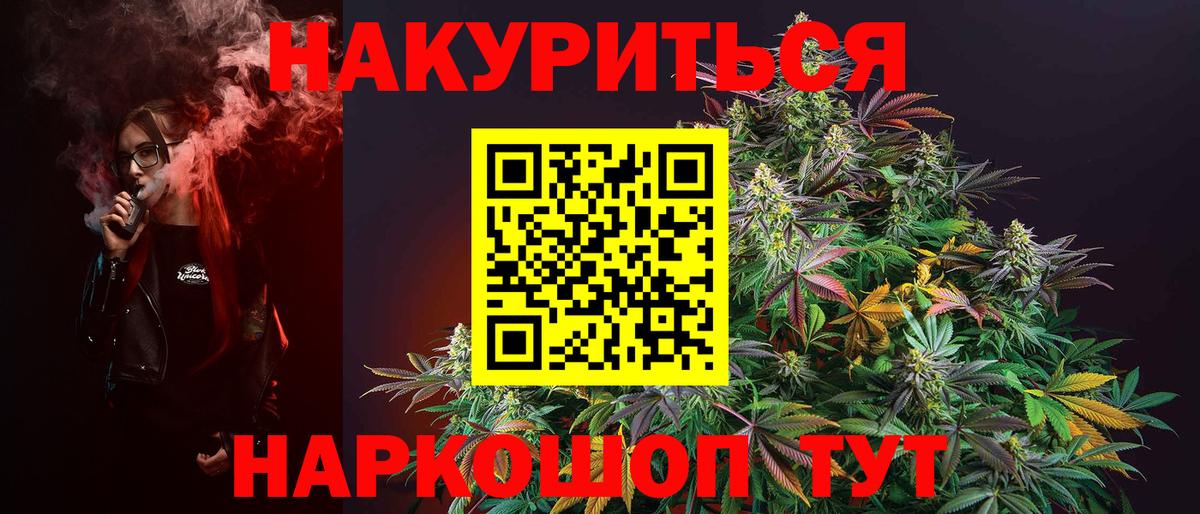 Марихуана план Ахтубинск